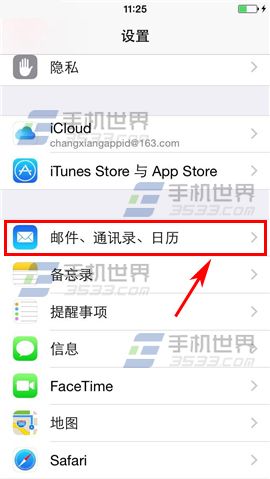 iPhone6如何刪除郵箱賬戶 &nbsp