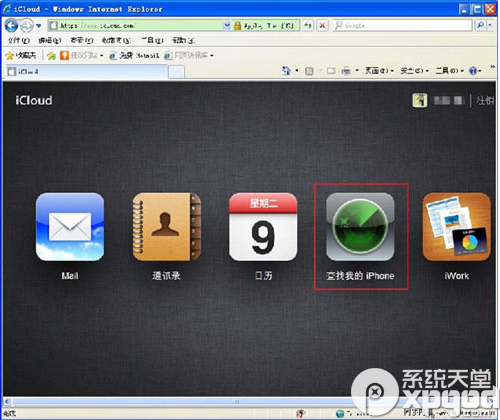 查找我的iphone怎麼使用?查找我的iphone使用教程
