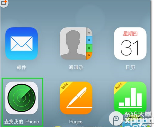 查找我的iphone丟失模式怎麼用?  