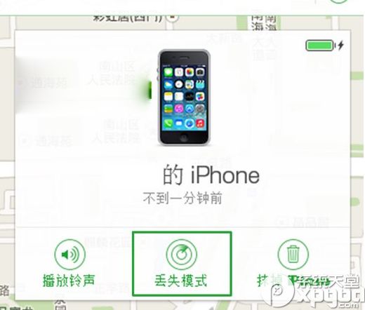 查找我的iphone丟失模式怎麼用?丟失模式使用教程