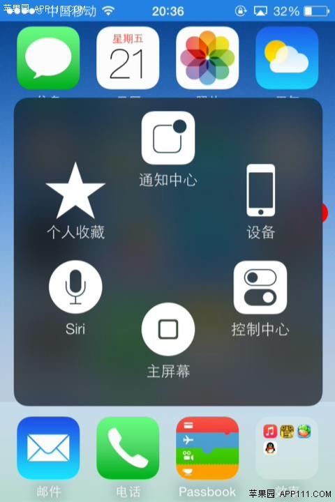 ios8手勢開關控制中心 &nbsp