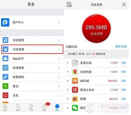 iOS 8.1如何優化？iOS 8.1優化攻略教程