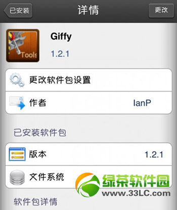 蘋果iphone5s怎麼保存gif圖片 &nbsp