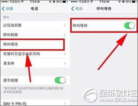 iphone5s呼叫等待設置 &nbsp