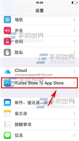 iPhone6Plus怎麼更換ID &nbsp