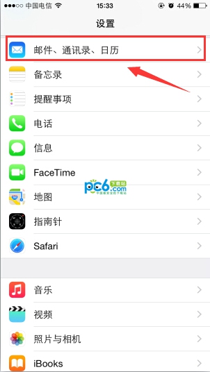 iphone怎麼綁定qq郵箱 &nbsp