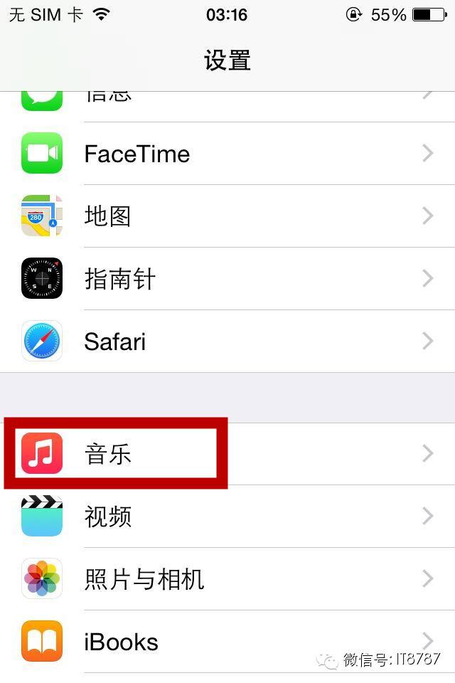 如何解決iPhone音樂聲音時大時小 &nbsp
