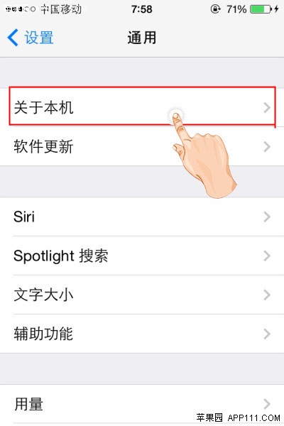 IOS8查詢保修期限以便准確報價 &nbsp