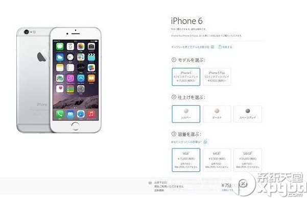 日版iphone6為什麼停售？ &nbsp