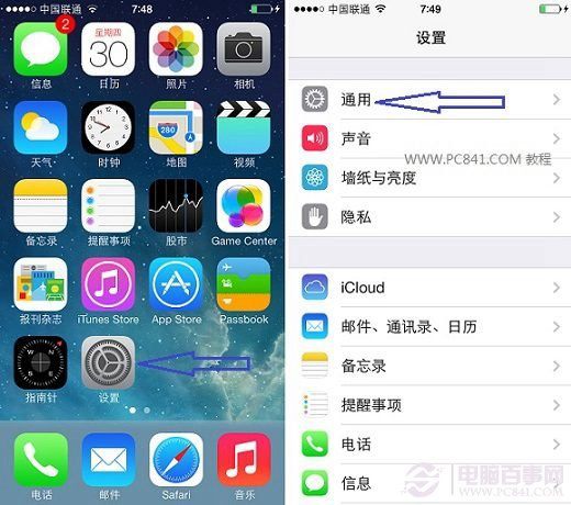 iOS8.1.1如何升級iOS8.1.2 &nbsp