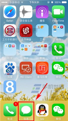 iPhone6單獨聯系人信息靜音如何設置 &nbsp