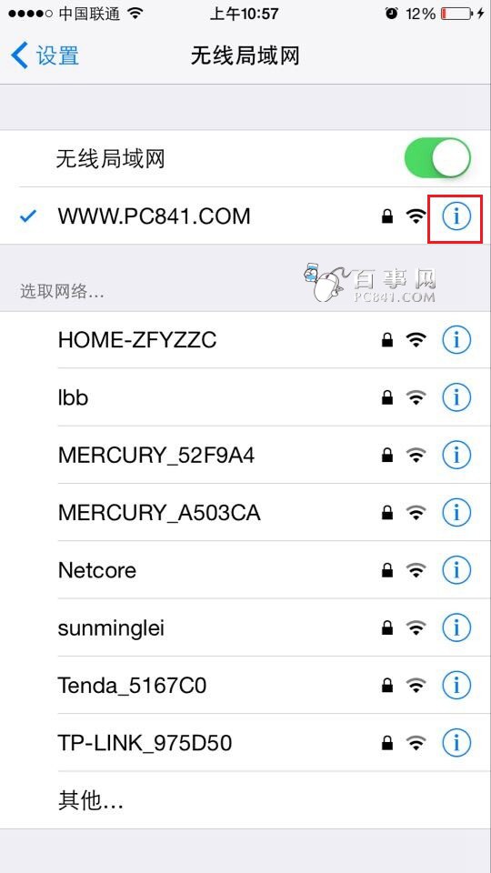 iPhone怎麼設置DNS iPhone6設置DNS教程