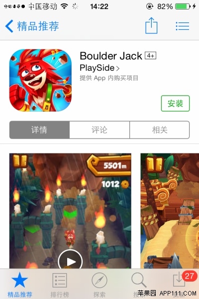 IOS8如何選擇下載其他應用程序 &nbsp