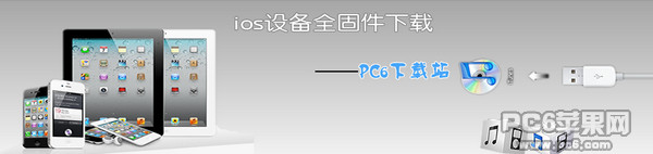 iOS 7.1.1刷機教程 &nbsp