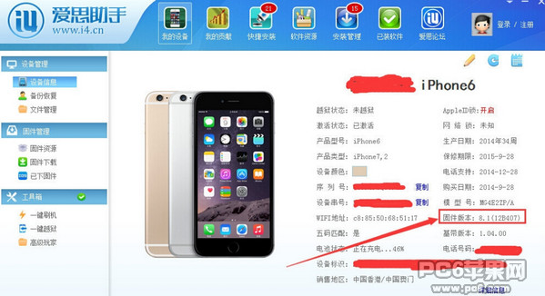 iOS 8.1刷機教程 &nbsp