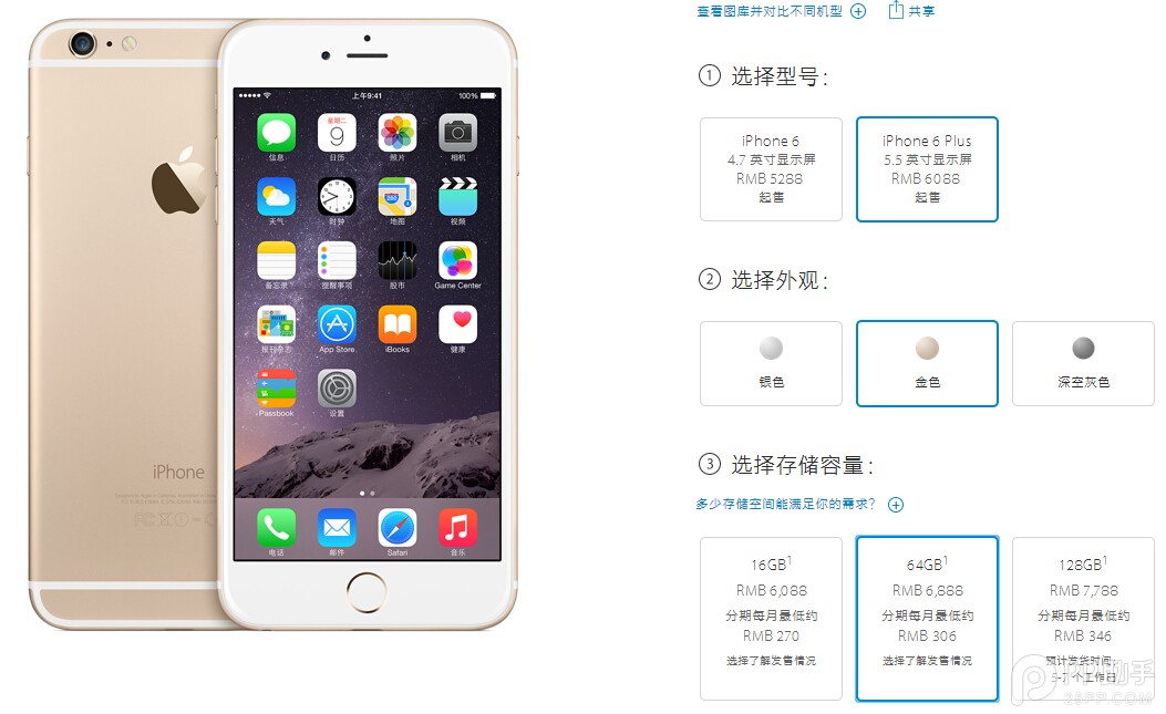 iPhone6/6 Plus為什麼沒有32GB版?
