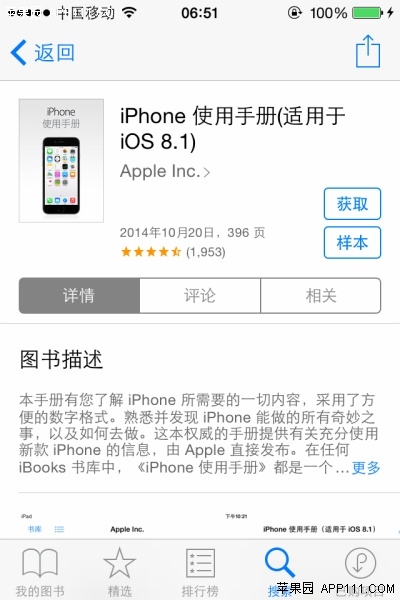 獲取和學習iPhone使用手冊 &nbsp