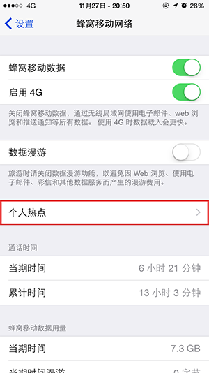 教你如何讓Mac一鍵使用iPhone的即時熱點