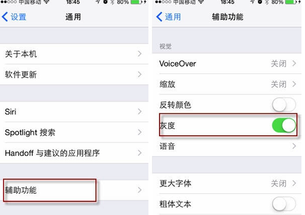iphone6省電怎麼設置 &nbsp