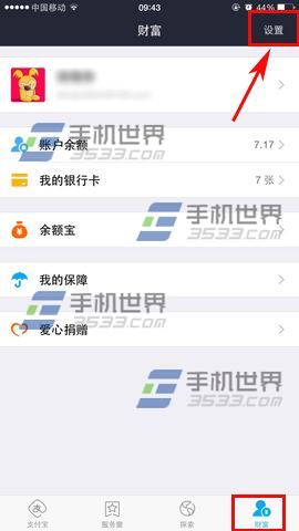 iPhone6支付寶指紋支付使用方法 &nbsp
