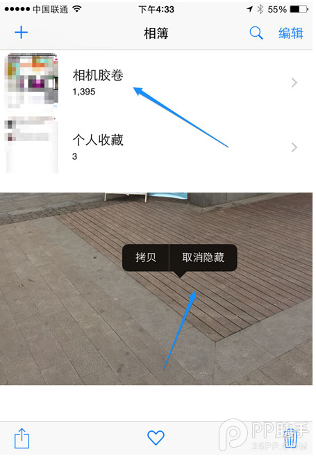 男人都有一個G 不越獄不裝軟件隱藏照片妙招