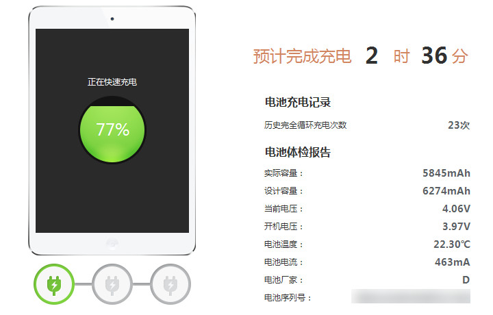 iPhone電池循環次數查詢方法 &nbsp
