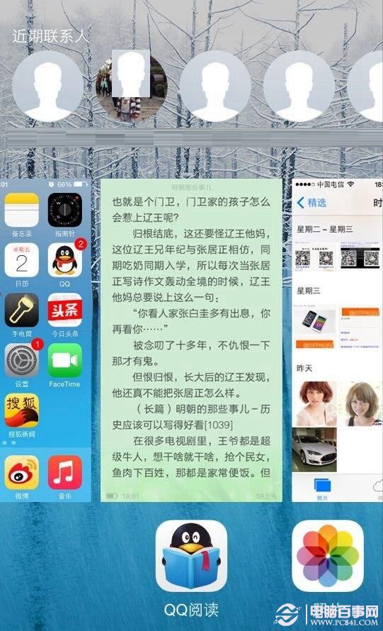 iPhone6後台最近聯系人怎麼隱藏 &nbsp