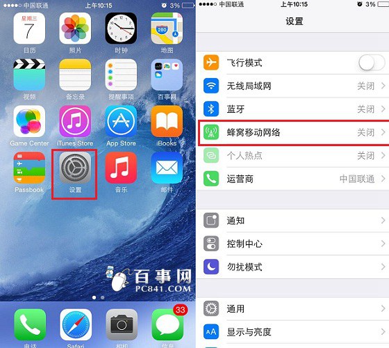 iPhone6網絡怎麼設置 &nbsp