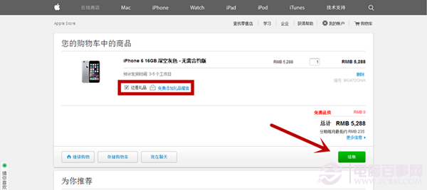 如何買到原裝iPhone6 蘋果官方網站購買iPhone6教程