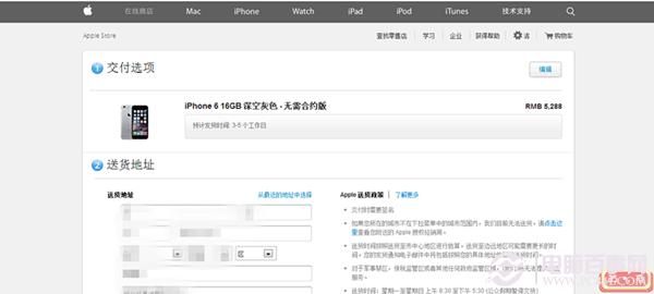 如何買到原裝iPhone6 蘋果官方網站購買iPhone6教程