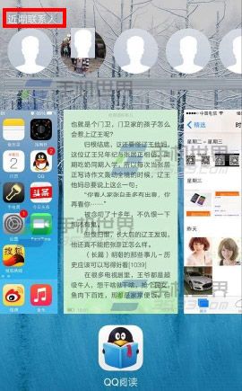 iphone6近期聯系人怎麼設置掉 &nbsp