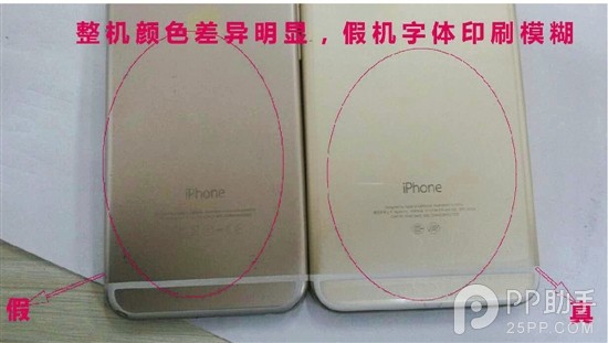 三張圖展示iPhone6模型是如何騙過你的 &nbsp