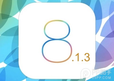 蘋果iOS8.1.3何時更新  