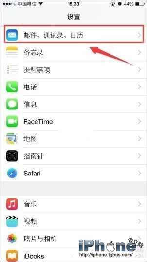 iPhone6如何綁定QQ郵箱？ &nbsp
