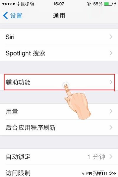 教你輕松改變iPhone按鈕形狀 &nbsp
