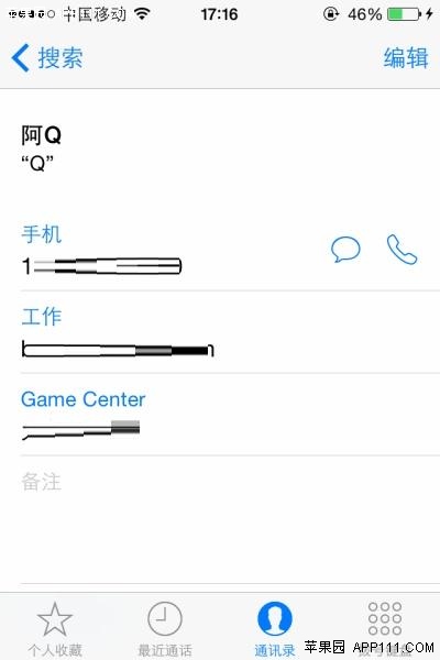 iPhone使用有趣的Siri稱呼 &nbsp