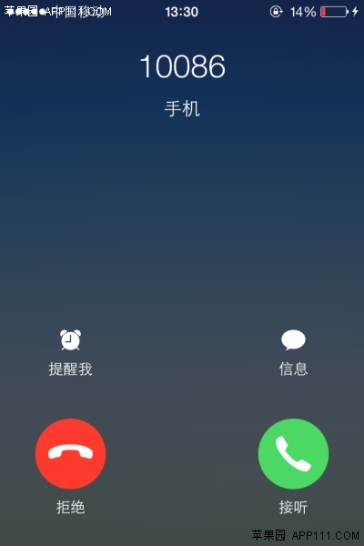 iPhone如何修改手機中聯系人名字 &nbsp