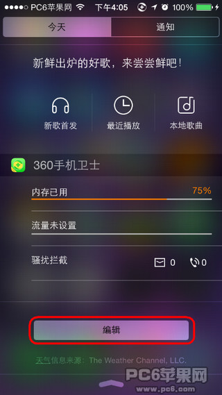 iOS 8 怎麼在通知中心添加第三方應用 &nbsp