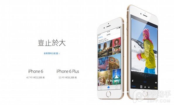 港行iPhone6/6 Plus已敞開銷售  