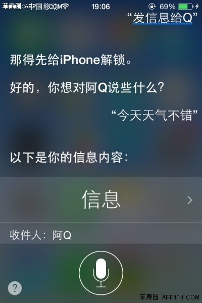iPhone如何輕松發送短息 &nbsp
