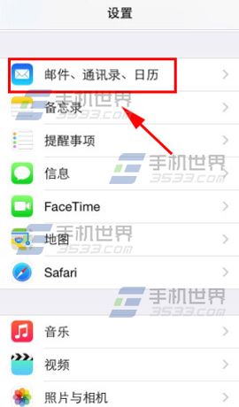 iphone6郵件輕掃手勢設置方法 &nbsp