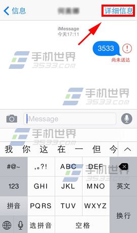 iphone6plus怎麼用短信發送我當前的位置 &nbsp