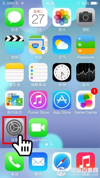 iphone虛擬home鍵怎麼開啟？ &nbsp
