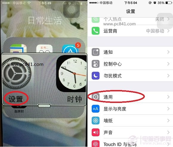 iPhone5s怎麼縮放屏幕？ &nbsp