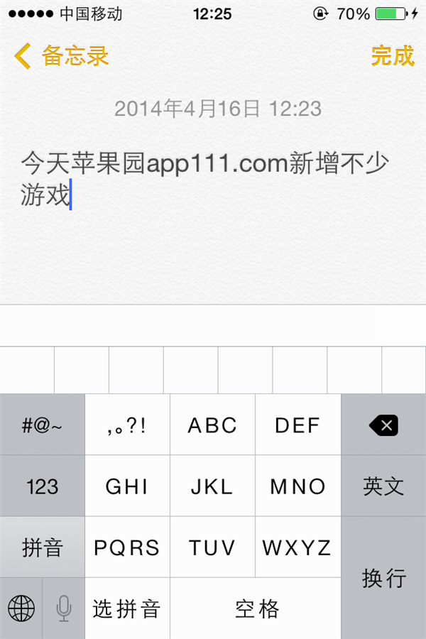 iPhone文本內容快速刪除恢復 &nbsp