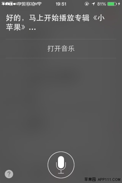 iPhone如何打開音樂並播放歌曲 &nbsp
