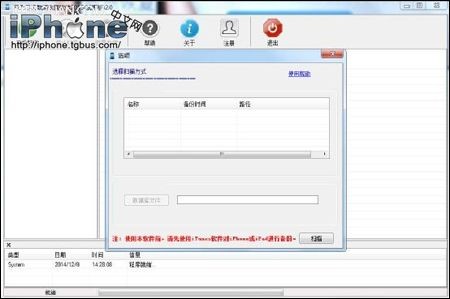 iPhone手機短信刪除了怎麼恢復?  