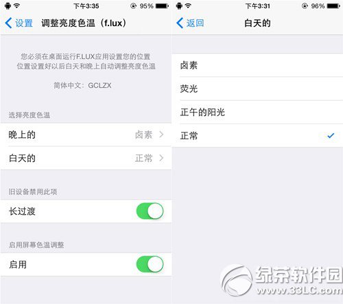 iphone6黃屏怎麼辦?蘋果iphone6黃屏解決方法2