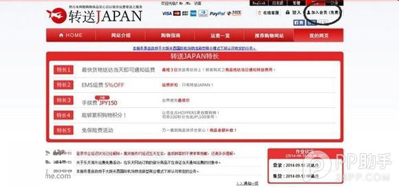 手把手教你親自海淘日版iPhone6