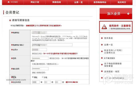 手把手教你親自海淘日版iPhone6